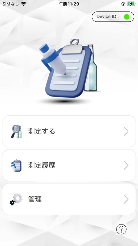 アルコー楽 screenshot 1 of 6