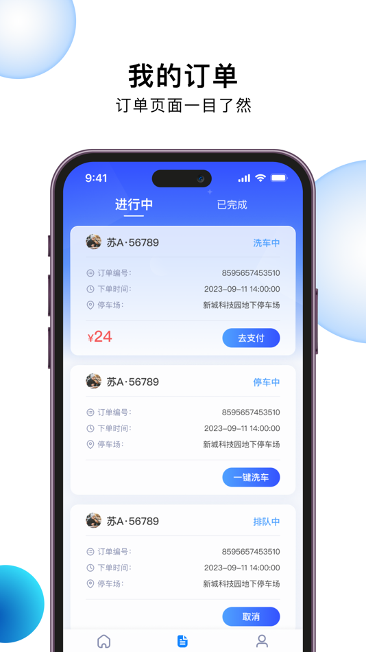 #4. 小白停车 (iOS) 由: 江苏小白兔智造科技有限公司