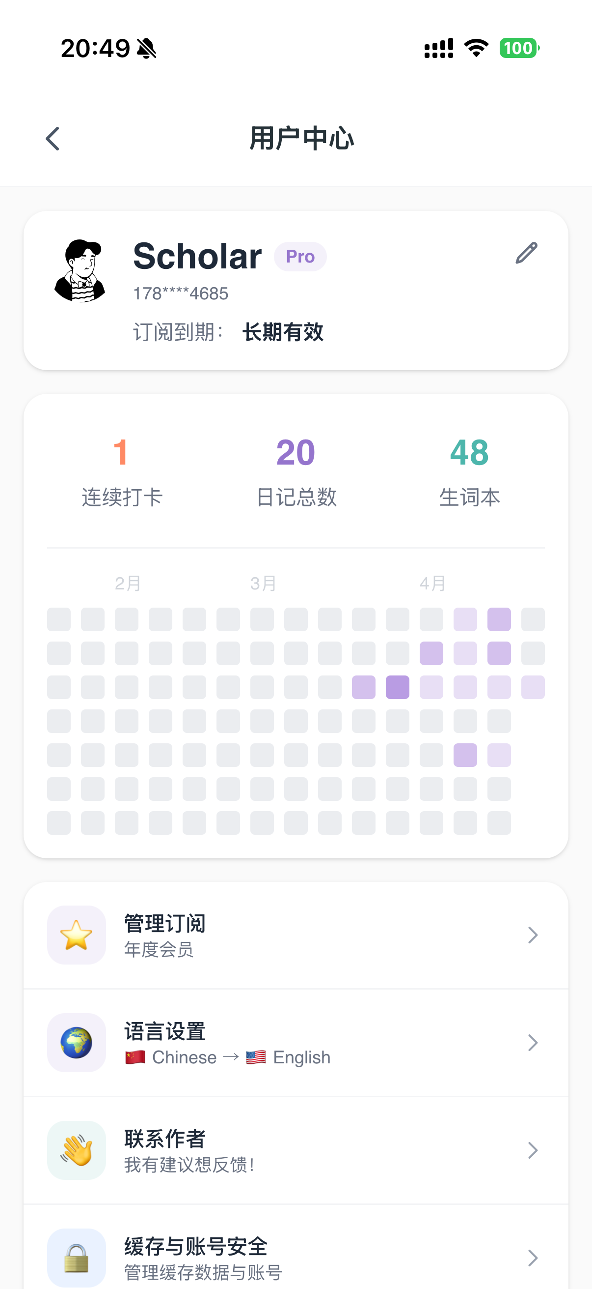 Jiriz-｜英语日记｜通过日记学习英语 screenshot 9