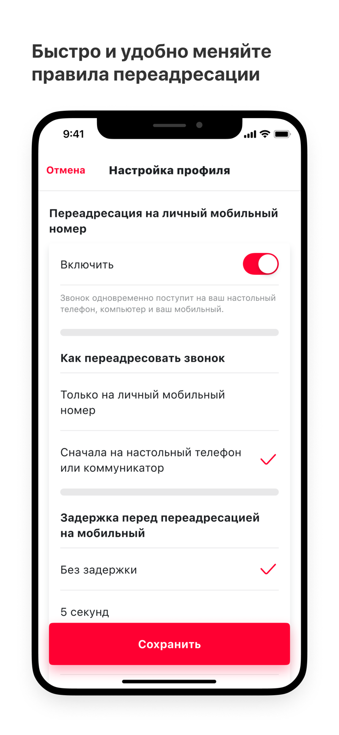 Виртуальная АТС МТС Беларусь
