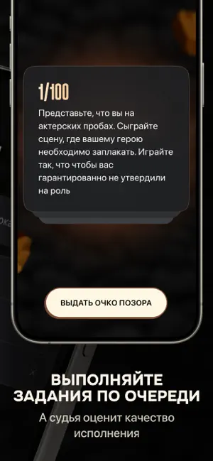 Настольные игры для вечеринок screenshot 3
