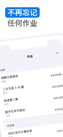 Weeklie课程表 screenshot