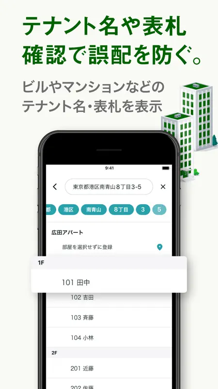 配達NAVITIME ゼンリン住宅地図/荷物管理/カーナビ screenshot 7 of 10