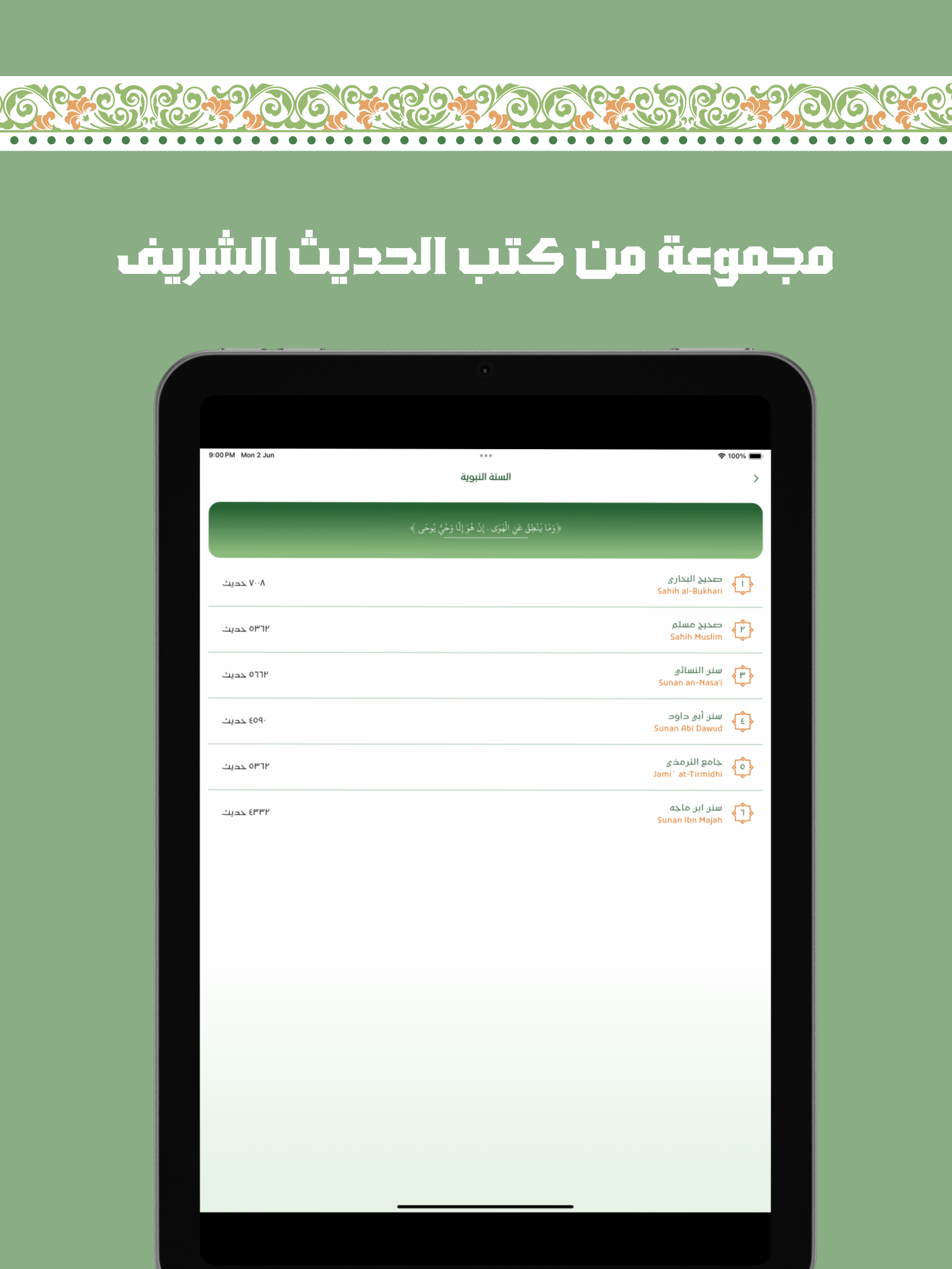 هداية - صلاتك وذكرك