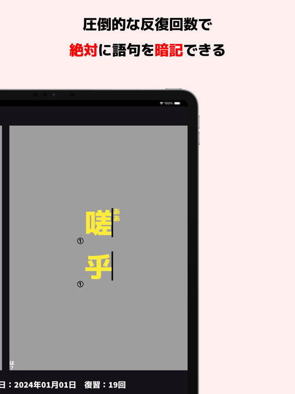 Screenshot #6 pour 絶対暗記（漢文：語句）
