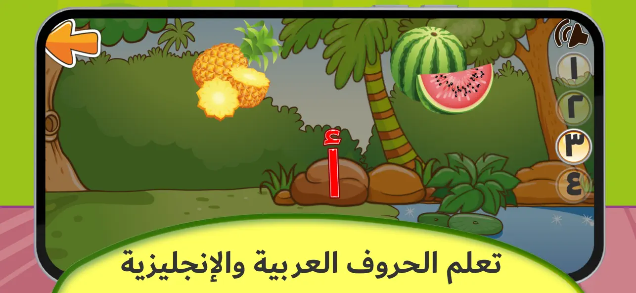 Screenshot #1 pour تعلم حروف العربية و الإنجليزية