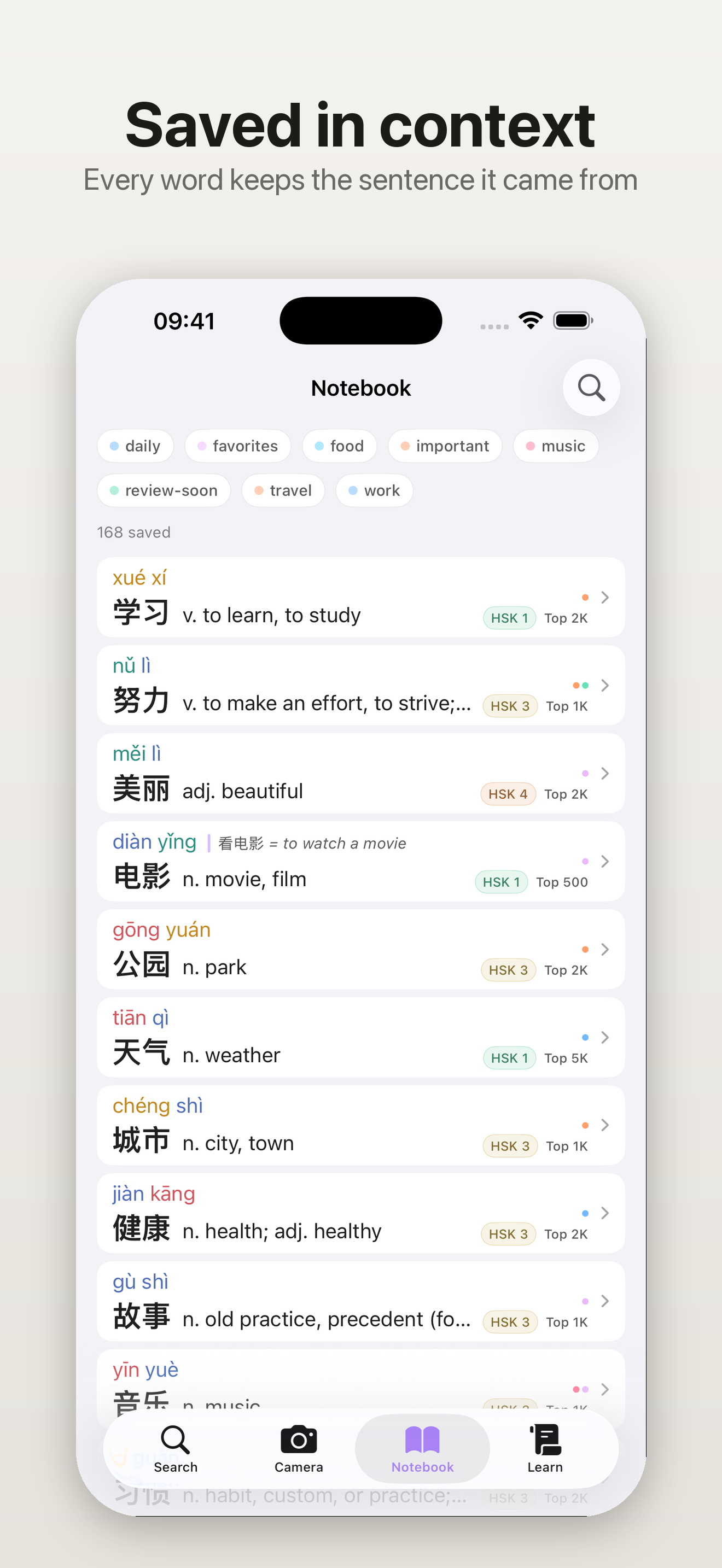 Zimu: Chinese Dictionary screenshot 4