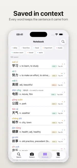 Zimu: Chinese Dictionary screenshot 4