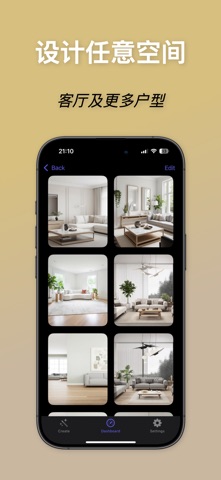 AI装修: 房间规划 screenshot