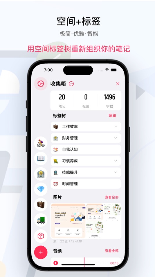 #3. muses-AI Notes, Card Notes (iOS) 由: Beijing Fuyuan Technology Co., Ltd.