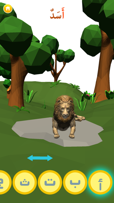 الحروف العجيبة – Magic Letters Screenshot