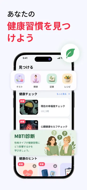 Pulse Now: 心拍数・血圧管理 screenshot 6 of 8