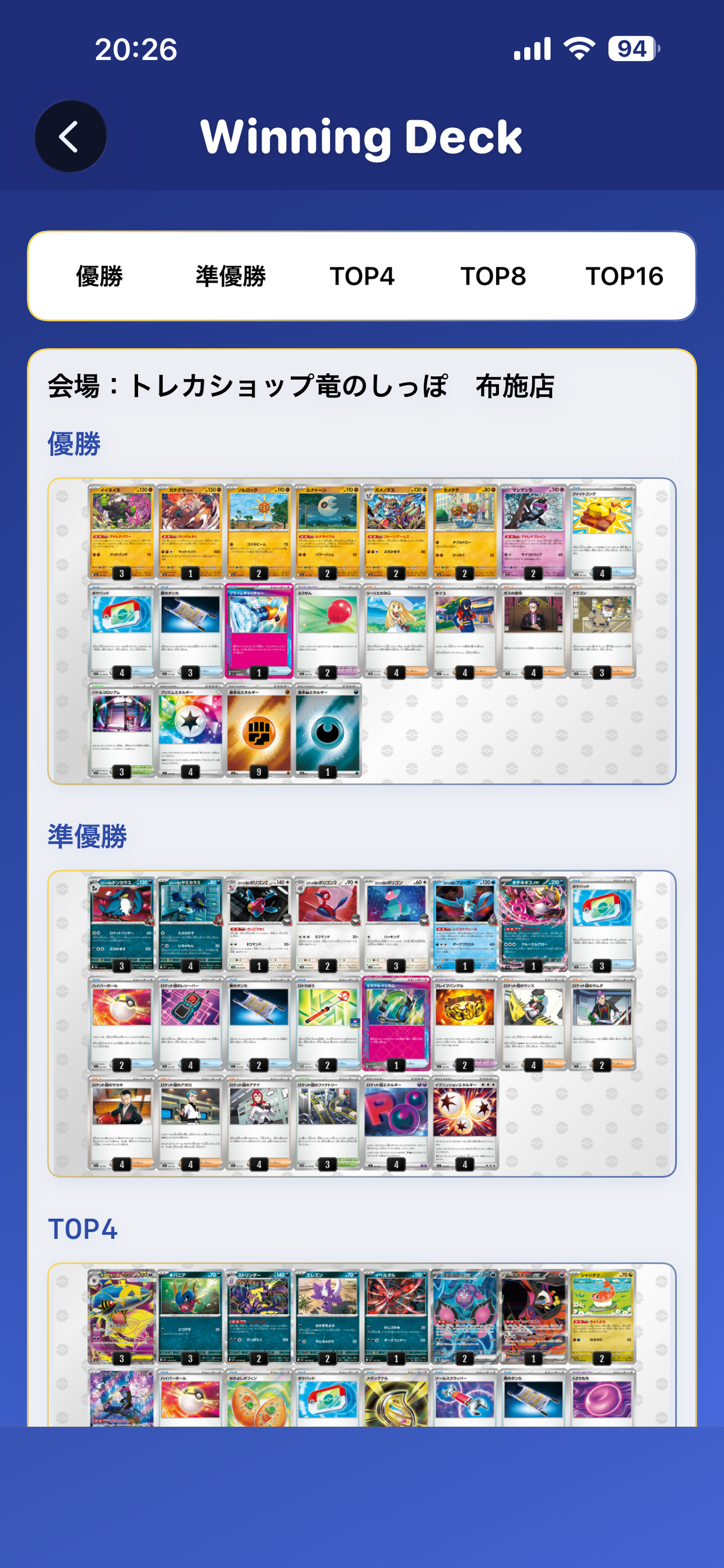 PokeDeck!
