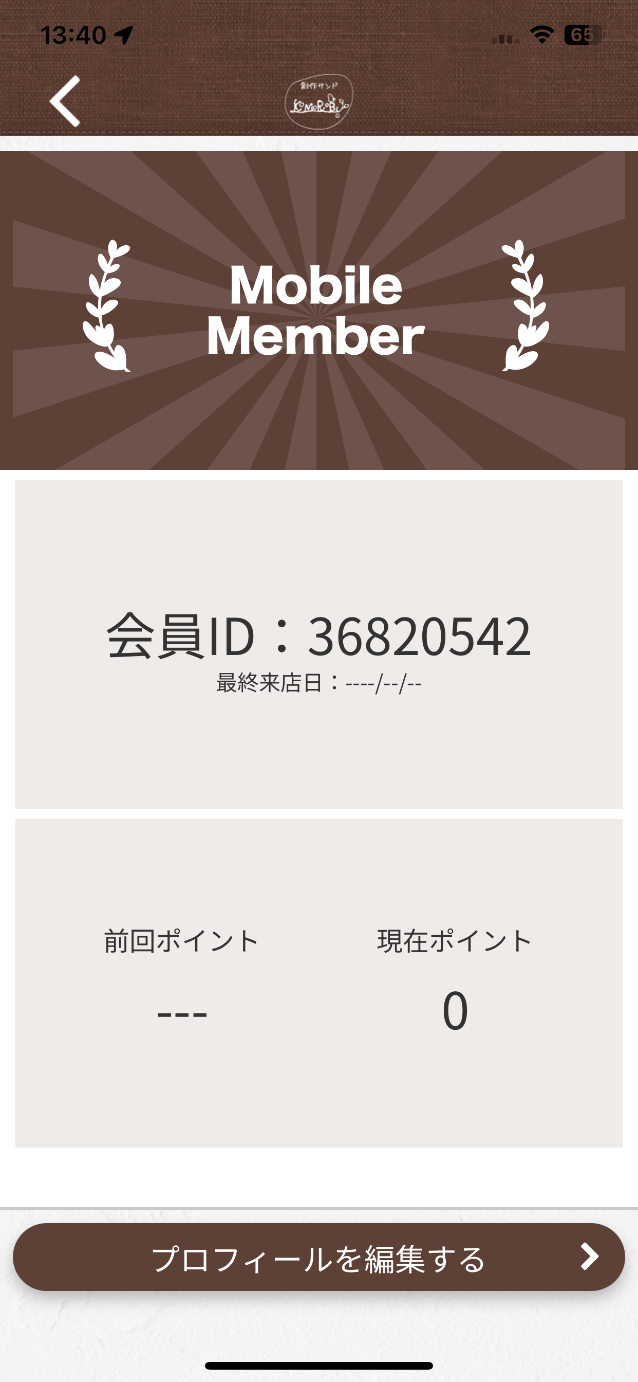 KoMoReBi こもれび