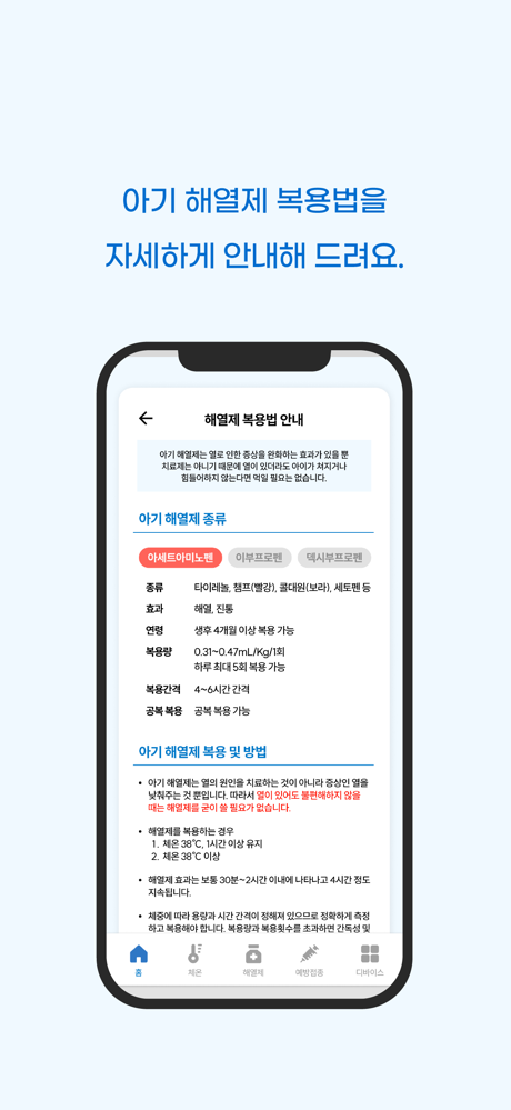 붐케어(boomcare) screenshot 7