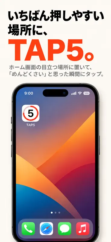 TAP5 screenshot 3 of 5