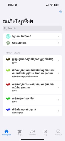 MathDiary screenshot