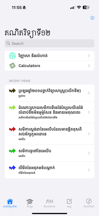 MathDiary Screenshot 2 of 8