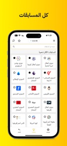 Kooora screenshot
