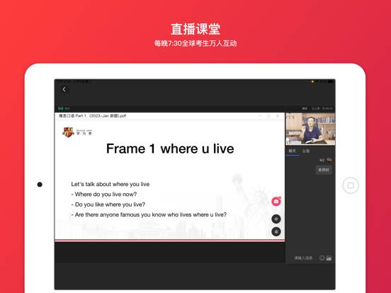 Screenshot #6 pour 学为贵云课堂一雅思、A-Level、四六级精选好课