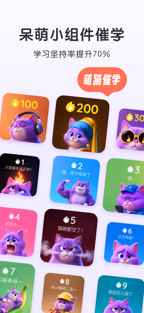 抓住单词-AI闯关背单词·抗遗忘神器 screenshot 6