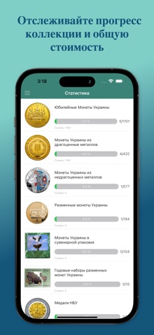 Монеты Украины screenshot