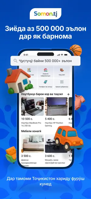 Somon Объявления screenshot 1