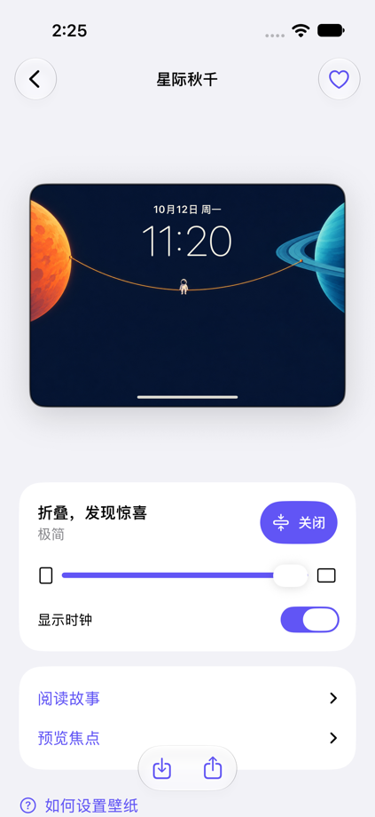 Duopaper: Panoramic Wallpapers App Store screenshot 3