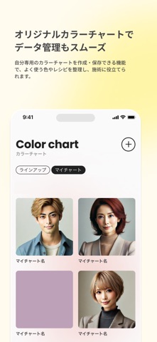 カラログ iPhone screenshot