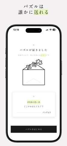 わたしのパズル のスクリーンショット