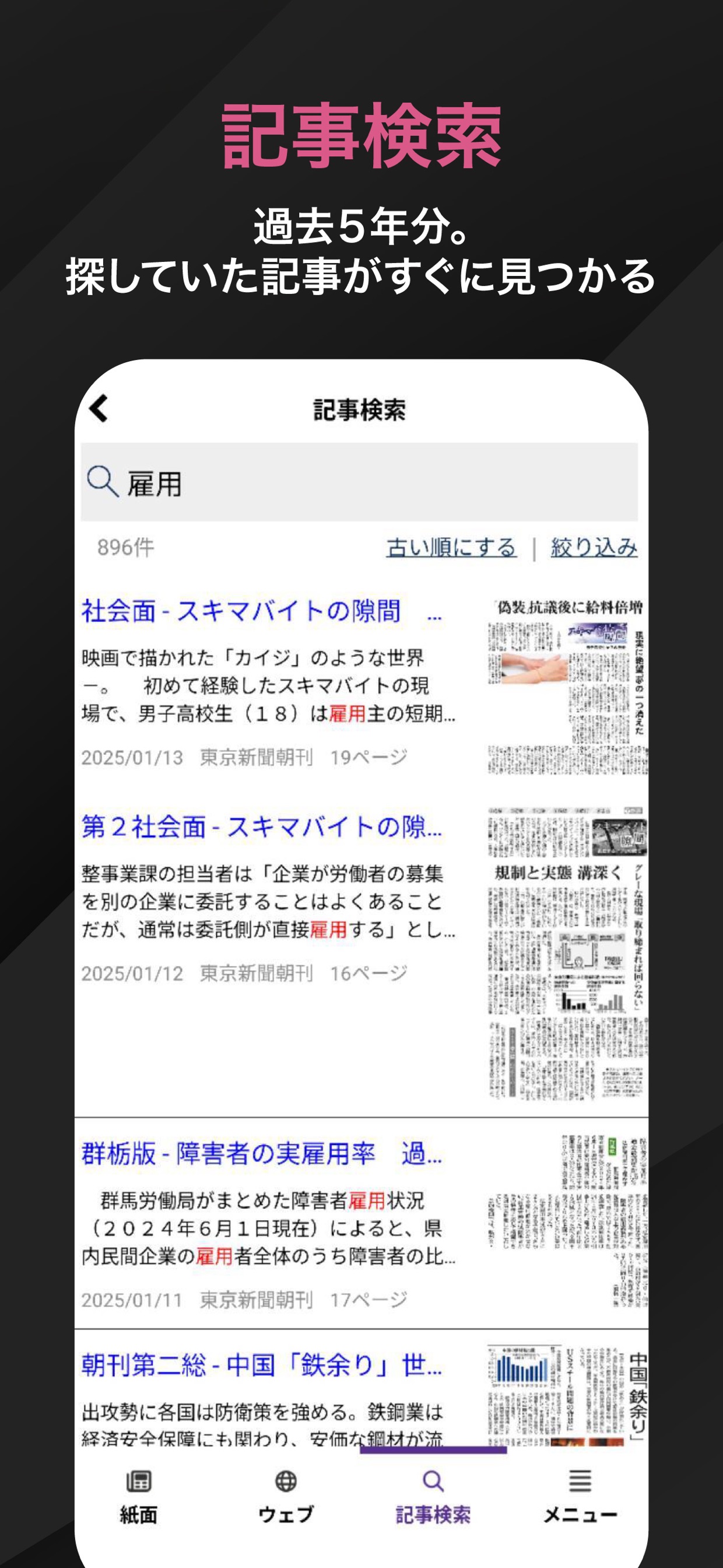 スクリーンショット 13