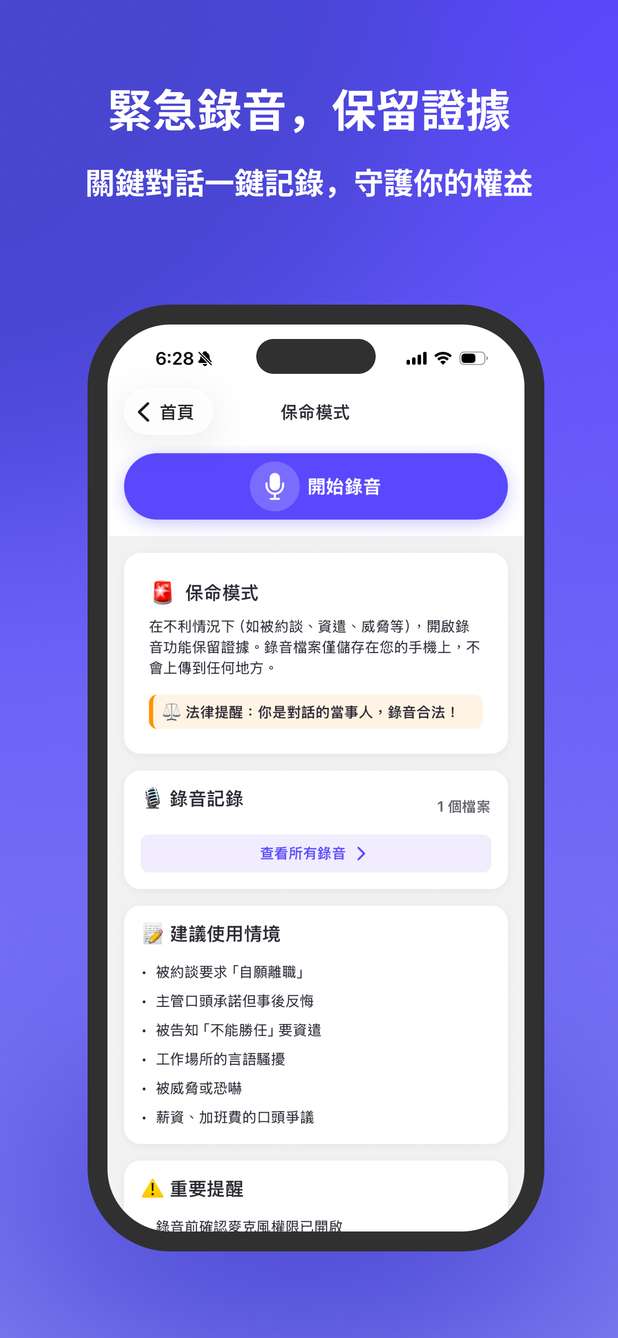 勞工存摺 screenshot 2