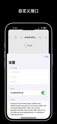 WriteTex - 识别手写公式为LaTeX screenshot