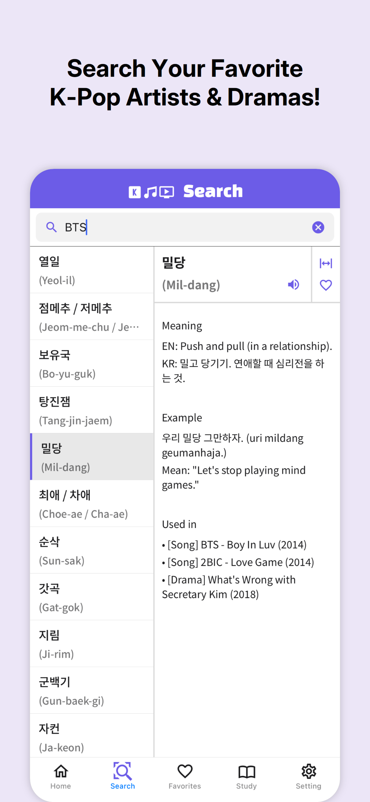K-PopRama Slang screenshot 4
