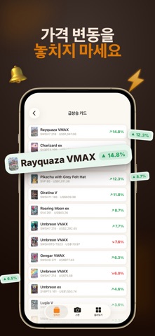 포켓몬 카드 스캐너 & 가격: DexPrice iPhone screenshot 4