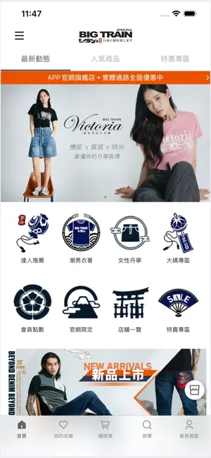 BIG TRAIN 牛仔 screenshot 2