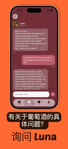 Wine Identifier pro screenshot