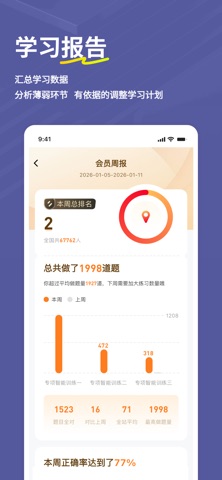 应用截图 4