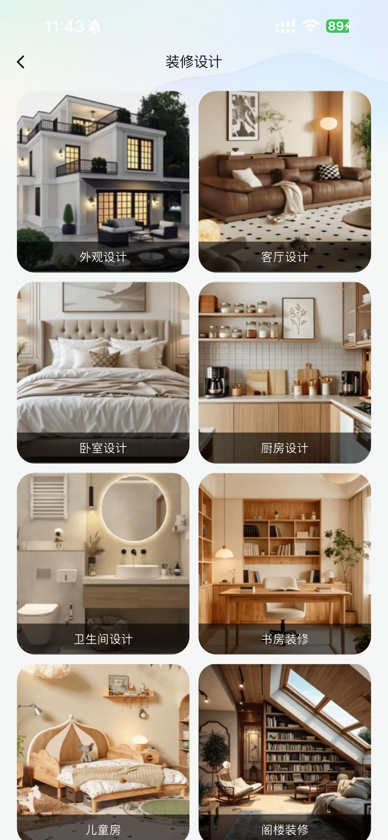 象格 AI - 装修设计与VR全景空间 screenshot 3