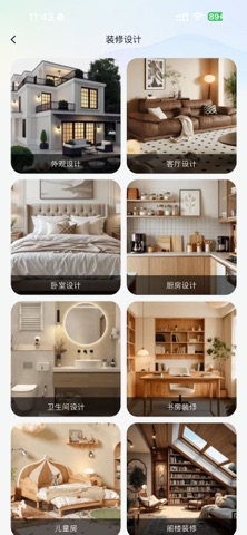 应用截图 3