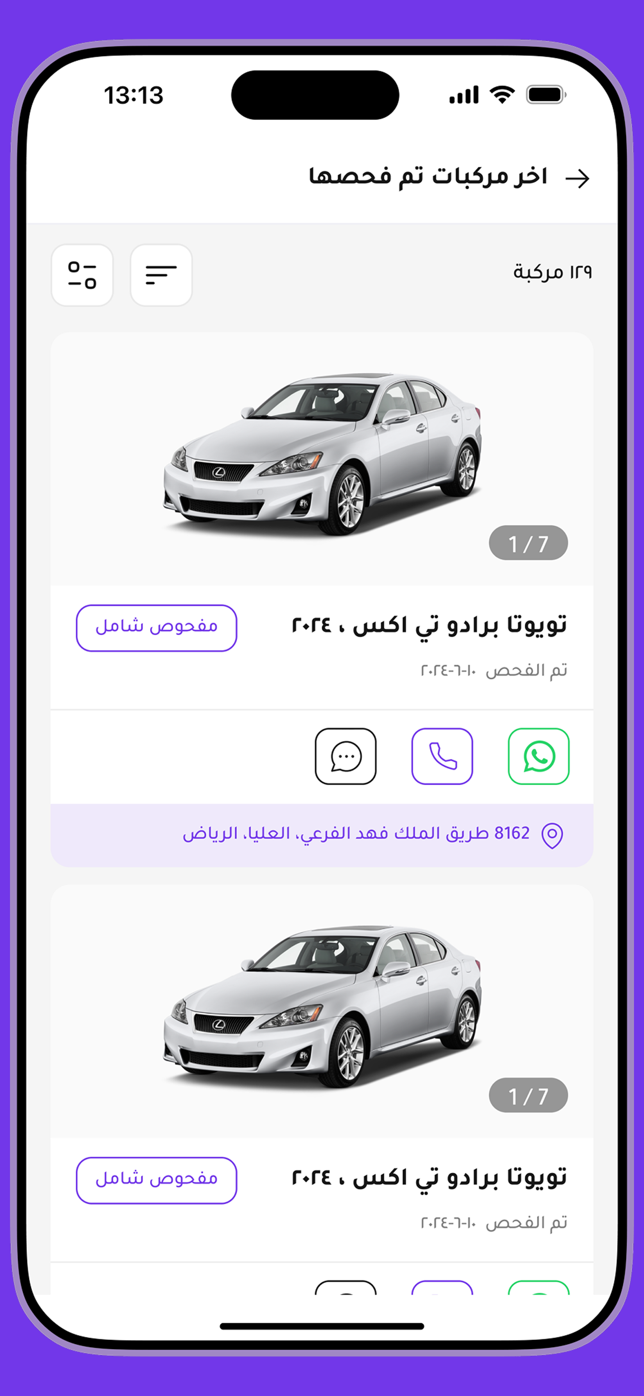فحص