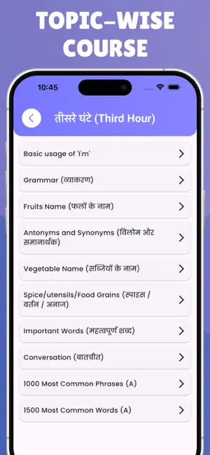 English Speaking Quick Course screenshot 4