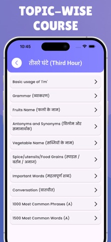 English Speaking Quick Course iPhone screenshot