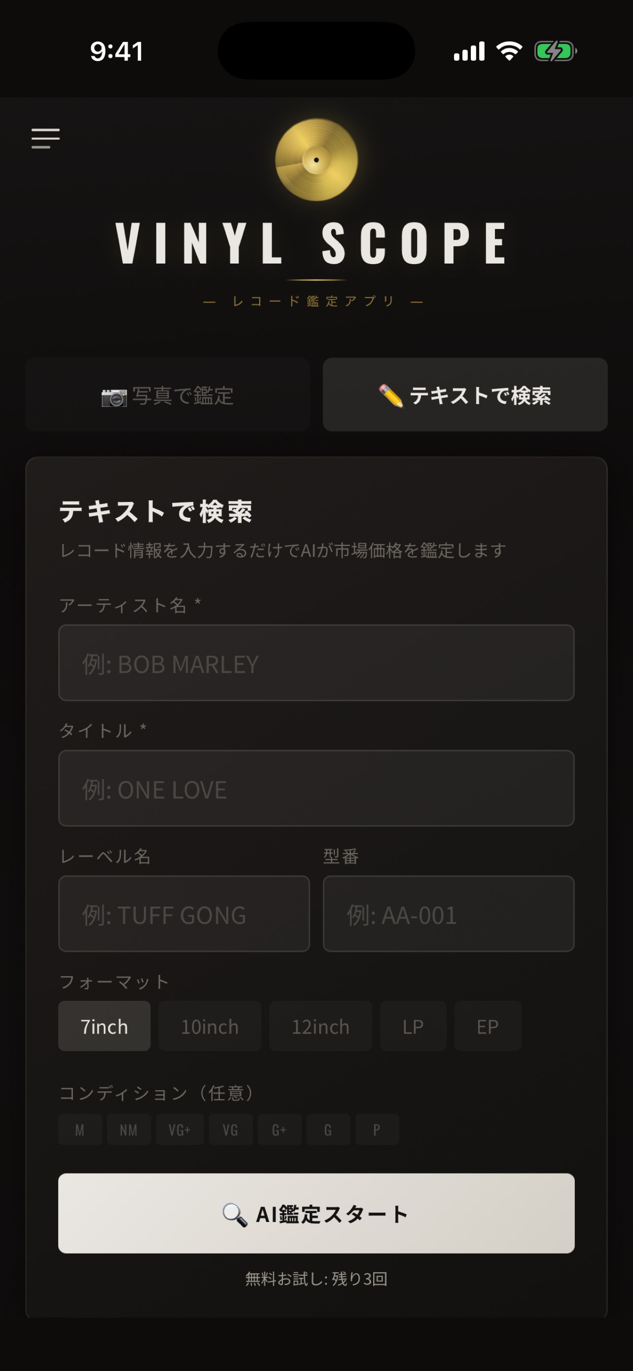 Screenshot 1 of VINYL SCOPE