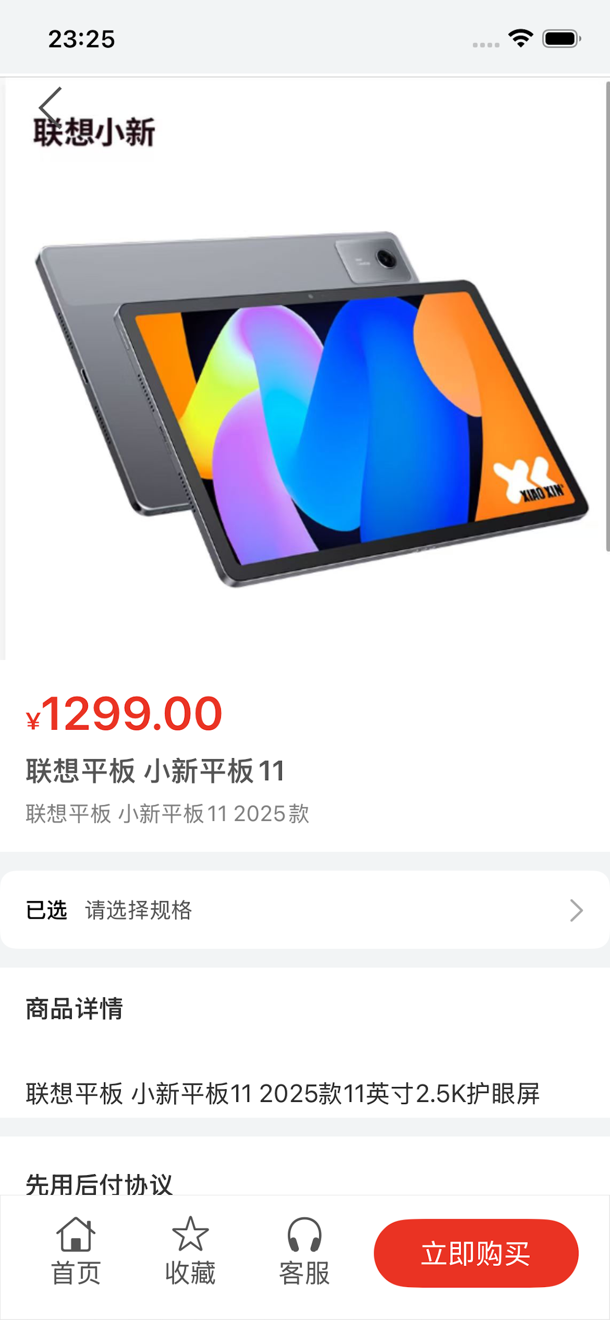 猪小喽 screenshot 4