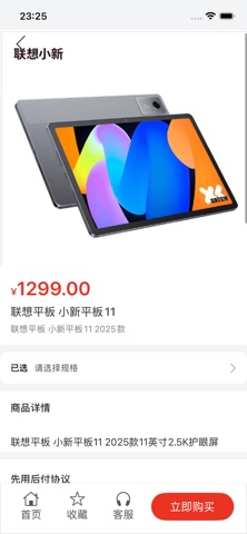 猪小喽 screenshot