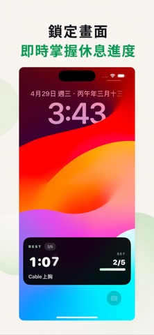 SetRest – Gym Rest Timer iPhone screenshot