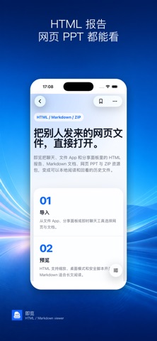 Glimpse: HTML & Markdown app screenshot