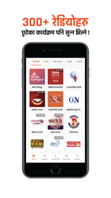 Nepali Patro screenshot