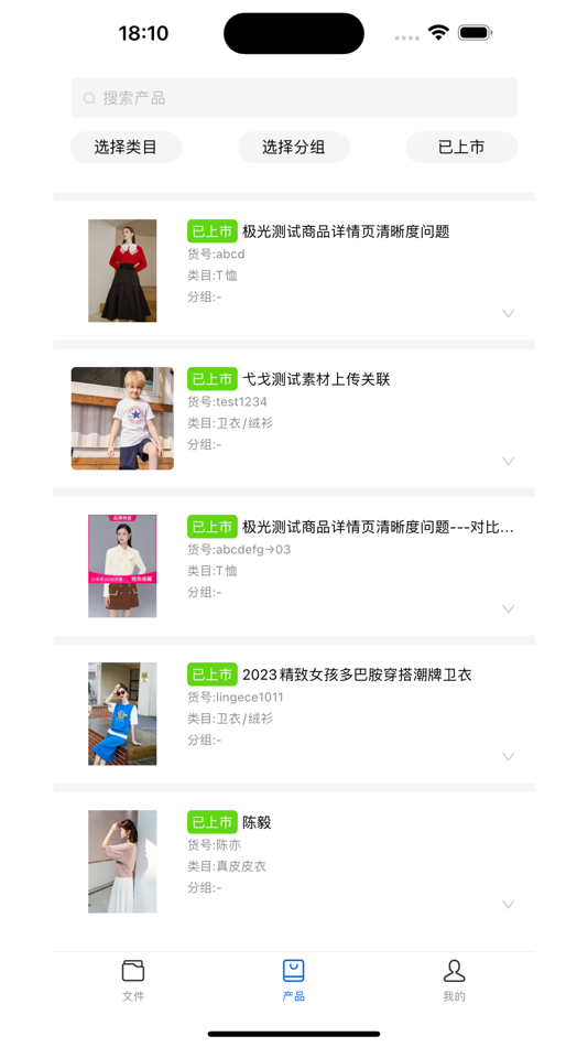 #3. 绫云PIM (iOS) Podle: 杭州其乐融融科技有限公司